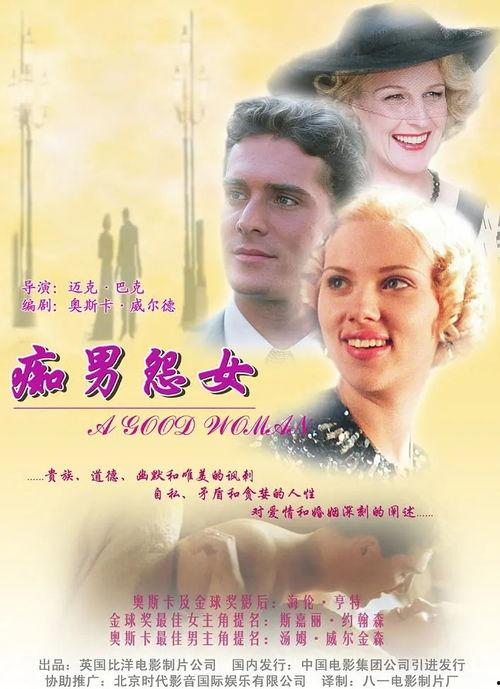 痴男怨女电影在线观看,爱恨交织的情感纠葛 第2张 痴男怨女电影在线观看,爱恨交织的情感纠葛 第2张