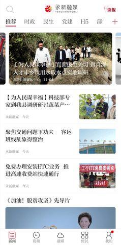 永新新闻爆料,揭秘当地热点事件背后的真相 第2张 永新新闻爆料,揭秘当地热点事件背后的真相 第2张