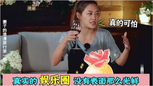 娱乐圈真实爆料搞笑,揭秘那些让人捧腹的真实爆料 第2张 娱乐圈真实爆料搞笑,揭秘那些让人捧腹的真实爆料 第2张