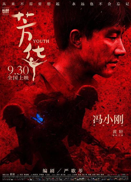 芳华电影免费版在线观看全集,重温青春岁月,共赴时代芳华之旅 第2张 芳华电影免费版在线观看全集,重温青春岁月,共赴时代芳华之旅 第2张