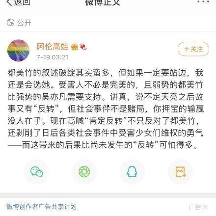 吃瓜演艺圈小说免费阅读,演艺圈幕后风云免费阅读  第2张
